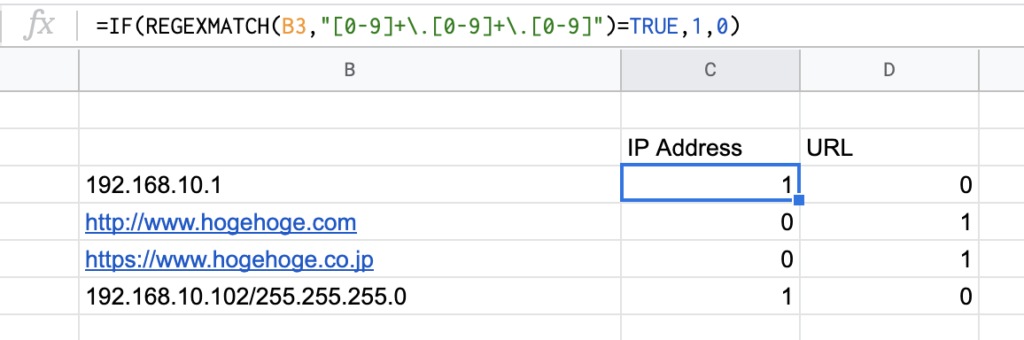 googlespreadsheet_regexmatch