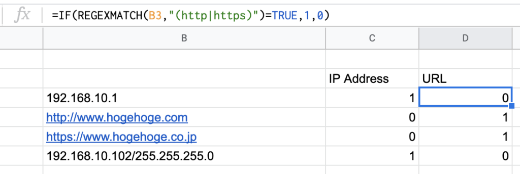 googlespreadsheet_regexmatch