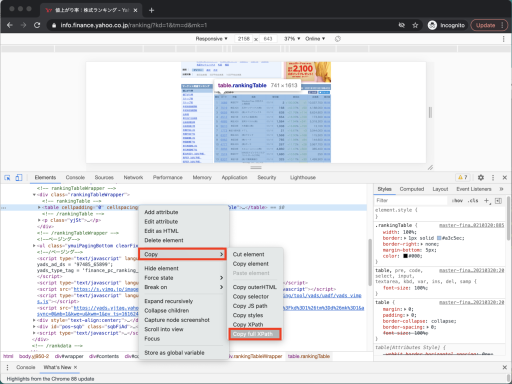 20210320_xpath_chrome