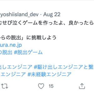 20220906_escape-from-20s_twitter_html_vuejs_1