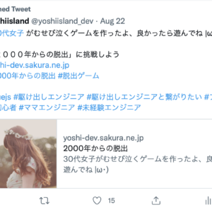 20220906_escape-from-20s_twitter_html_vuejs_2