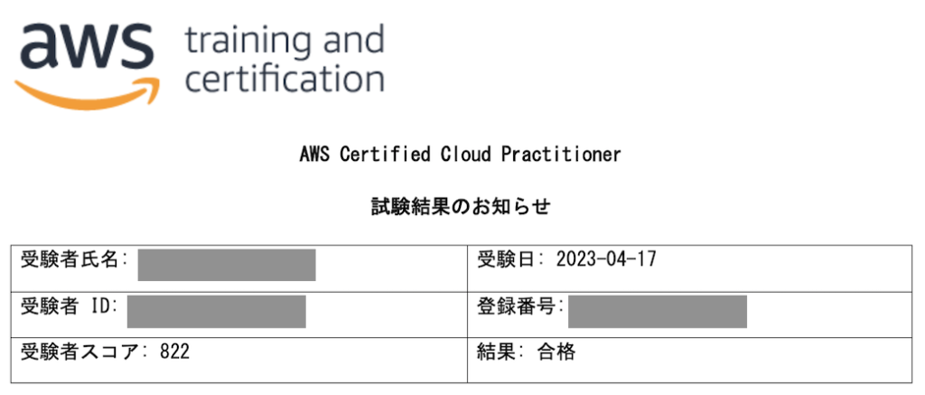 20230420_aws_cerfified_cloud_practitioner_clf_1