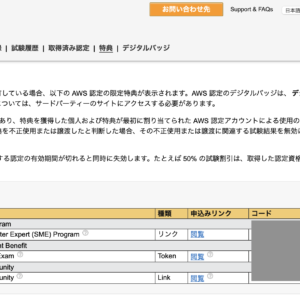 20230420_aws_cerfified_cloud_practitioner_clf_2
